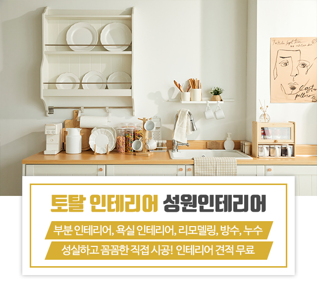20231102112502_CXN4cQAw.jpg_carousel_정관토탈인테리어_성원인테리어,정관토탈인테리어,부산토탈인테리어,김해토탈인테리어,울산토탈인테리어,정관인테리어